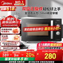 美的（Midea）变频微波炉 双旋便捷操作 五档火力速热 360°转盘加热 20L精巧容量 微碳系列PM20A1