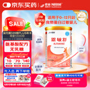雀巢健康科学 恩敏舒 无乳糖 氨基酸配方食品 二代氨基酸强化OPO正品保证 400g