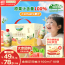 爷爷的农场金银花双柚汁儿童宝宝果汁金银花柚子汁儿童饮料100ml*10袋含NFC