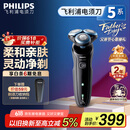 飞利浦（PHILIPS）【周杰伦推荐】电动剃须刀亲肤经典5系 闪电系列智能刮胡刀 生日礼物送老公父亲节礼物 国家补贴