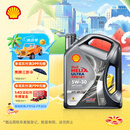 壳牌（Shell）机油全合成机油5w-30(5w30) API SP级 4L 都市光影版灰壳