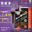 XADO哈多除碳净汽油版添加剂交广除积碳燃烧室喷油嘴三元催化积碳清洗 1瓶