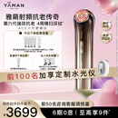 雅萌（YAMAN）达人专属ACE六代双蛋白美容仪 家用面部大排灯 嫩肤提拉紧致【生日礼物送礼送人】