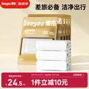 德佑一次性浴巾5条装加大加厚单独包装柔软舒适酒店用品便携旅行装