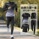 SKINS运动套装男跑步服健身衣服羽毛球训练户外速干衣跑步套装男 黑灰四件套A【速干透气】 M【115-130斤】