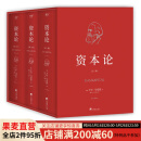 【无删典藏版】资本论全三册 马克思诞辰200周年纪念版 无删减套盒典藏版 中央编译局 一书洞穿社会体系之全部 双专色印刷 烫金工艺 复古设计 致敬经典 郭大力 王亚南知名译本 经济 团购联系客服 果麦