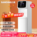 三鼎 饮水机家商两用净水器加热直饮一体办公直饮机净水机RO反渗透过滤立式净饮机开水器SDROG-209