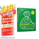 货币金融百科（全彩）