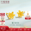 六福珠宝 足金栀子花黄金耳钉耳饰 计价 GMGTBE0007 约1.00克-配硅胶耳堵