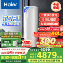 海尔（Haier）空气能热水器200升热泵超一级全变频节能电辅80℃净水洗高水温FJE7（4-6人）