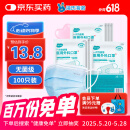 海氏海诺 一次性使用医用外科口罩100只 无菌三层防尘成人灭菌级防晒口罩
