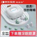 宜家依隔音硅胶耳塞睡眠超强防噪音降噪睡觉打呼噜防吵学习助眠 浅绿4对