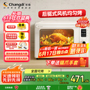 长帝（changdi）【国家补贴】家用风炉平炉电烤箱42升大容量智能菜单多功能炸烤一体机搪瓷内胆猫小易pro