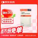 [维加特] 乙磺酸尼达尼布软胶囊0.15g*30粒/盒 2盒装 原研进口