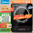 美的（Midea）电磁炉电陶炉 2200W大功率家用猛火爆炒耐用面板八档火力纤薄电磁灶火锅炉国家补贴 C22-RT22E01
