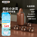 艾曼格（IMOGY）节日礼物旅行茶具茶杯一套户外茶具套装便携一人高端茶杯礼盒装
