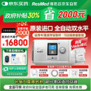 瑞思迈（Resmed）原装进口AirCurve10双水平高端睡眠呼吸机老人家用医用打呼噜止鼾