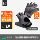 Keep 健身手套男女立体掌垫版 哑铃器械护腕力量训练耐磨防滑 碳灰L
