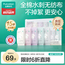 全棉时代一次性内裤女纯棉免洗不掉絮灭菌 L码15条【品牌直供 安全灭菌】