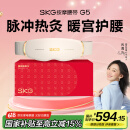 skg按摩仪腰部按摩器G5按摩【礼盒款】暖宫腰带姨妈神器护腰热敷中频脉冲 生日礼物女送朋友父母长辈