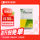 【原研药】恩必普 丁苯酞软胶囊 0.1g*24粒/盒 6盒装