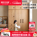 源氏木语全实木儿童衣柜收纳柜卧室家用宝宝衣橱男孩女孩落地柜子 0.5米左单门+1米双门柜+顶柜