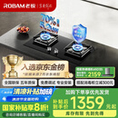 老板（Robam）【热效率升级】55B7A天然气燃气灶灶具国家补贴煤气灶双灶5.2kW大火力70%热效率一级能效猛火灶