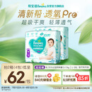 帮宝适【夏天超薄透气】清新帮透氧Pro婴儿拉拉裤XL62片 尿不湿