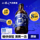 会稽山 爽酒 气泡黄酒 290ml*12瓶 整箱装 8度微醺【白冰同款】