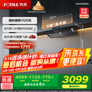 方太（FOTILE）V1S-G抽吸排油烟机 顶侧一体0缝真平嵌 大吸力28风量 国家补贴20% 灰色V1S-G （可搭配燃气灶）