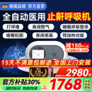 麦德哈特德国品牌呼吸机打呼噜双水平全自动止鼾器无创家用睡眠呼吸暂停 【升级双水平中重度止鼾】医用25压力呼吸机25B