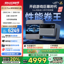 极米RS 20 Plus 全新三色激光变焦移轴高刷 3000ISO《解限机》联名 家用投影仪 4K超清 国家补贴20%