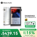 iBasso艾巴索DX260MK2 HIFI安卓发烧级解码DSD无损音乐播放器银白