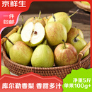京鲜生 新疆库尔勒香梨 净重5斤 单果100g-120g 新鲜水果 源头直发
