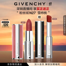 纪梵希（Givenchy）【采销直播间】618狂欢购 粉丝绒N27雪柿桃 豆沙色口红唇膏 礼物