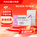 [达芙通]地屈孕酮片 10mg*20片 1盒装