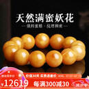 妍韵珠宝收藏级天然蜜蜡手串原矿俄料满蜜鸡油黄妖花琥珀手链 18-19mm