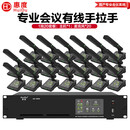 惠度（HuiDu）专业有线手拉手会议话筒大屏视频跟踪系统工程讨论智能数字麦克风 QH-9600（1+20）