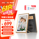 ARZOPA阿卓帕 14英寸数码电子相框 智能云相框 电子相册照视频触摸播放 可摆台/壁挂 D14 节日礼物推荐
