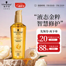 施华蔻（Schwarzkopf）金致润养瞬柔精油75ml(护发精油 免洗滋养 防毛躁 亮泽顺滑)