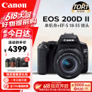 佳能（Canon）EOS 200D二代 200d2代单反相机入门单反vlog迷你单反数码照相机 黑色200D II+18-55套机 官方标配【一年只换不修】