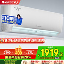 格力（GREE）1.5匹天仪 新1级能效变频 壁挂式卧室省电空调挂机KFR-35GW/(35504)FNhAa-B1 家电国家补贴