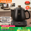 苏泊尔（SUPOR）【国家补贴】3L煎药壶中药壶电砂锅养生壶药煲全自动家用智能预约600W变频二煎陶瓷分体式SW-30Y09