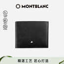 万宝龙MONTBLANC匠心系列黑色6卡位皮革钱包/钱夹130315男士礼物