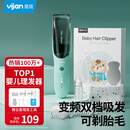 易简（yijan）自动吸发婴儿理发器儿童理发器宝宝剃头器新生儿剪发电推子HK988
