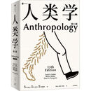 人类学第13版 人类学(第13版) 默认
