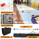 首贡地壶球旱地冰壶球滚珠冰上溜石仿真冰面标准运动校园教学桌上冰壶 20CM8壶+刷+1.6x7米赛道