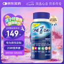 one a day男士复合维生素200粒 富含维生素c 维生素bd族 番茄红素