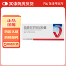 [福可维]盐酸安罗替尼胶囊 12mg*7粒 2盒装