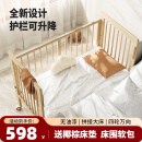 FORSUNNY婴儿床实木拼接床多功能可移动升降宝宝小床带护栏新生儿哄睡小床 大床+床围软包+蚊帐+棕垫
